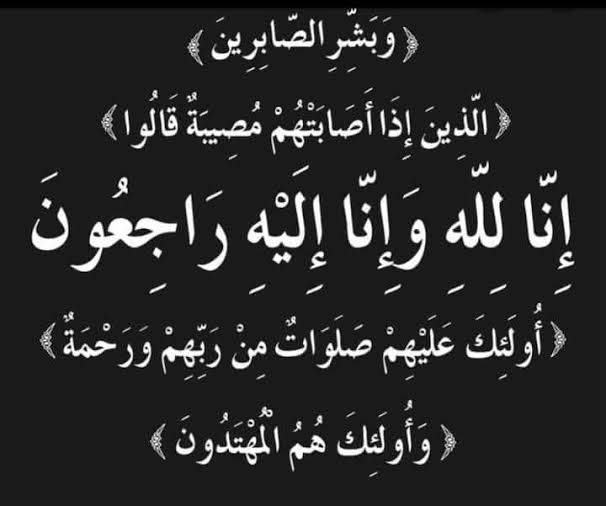 رئيس جامعة الدلتا التكنولوجية ينعى ضحايا حادث الطريق الإقليمى